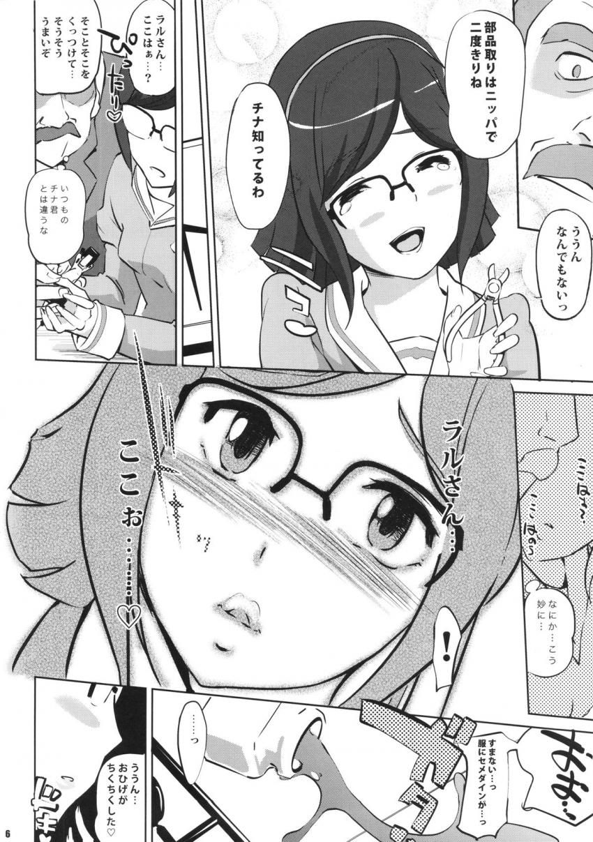 チナちゃんがラルパパで処女卒業！きゅひいいいいいっ！きゅひいいいいいっ！とメス哭きしながらアヘ顔さらすチナちゃん。男の欲望の全てを全身で味わう逸材！ <> 005