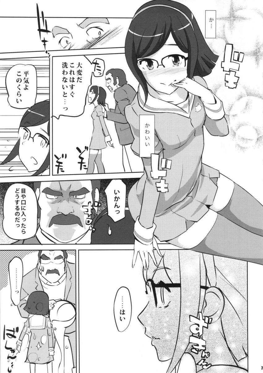チナちゃんがラルパパで処女卒業！きゅひいいいいいっ！きゅひいいいいいっ！とメス哭きしながらアヘ顔さらすチナちゃん。男の欲望の全てを全身で味わう逸材！ <> 006