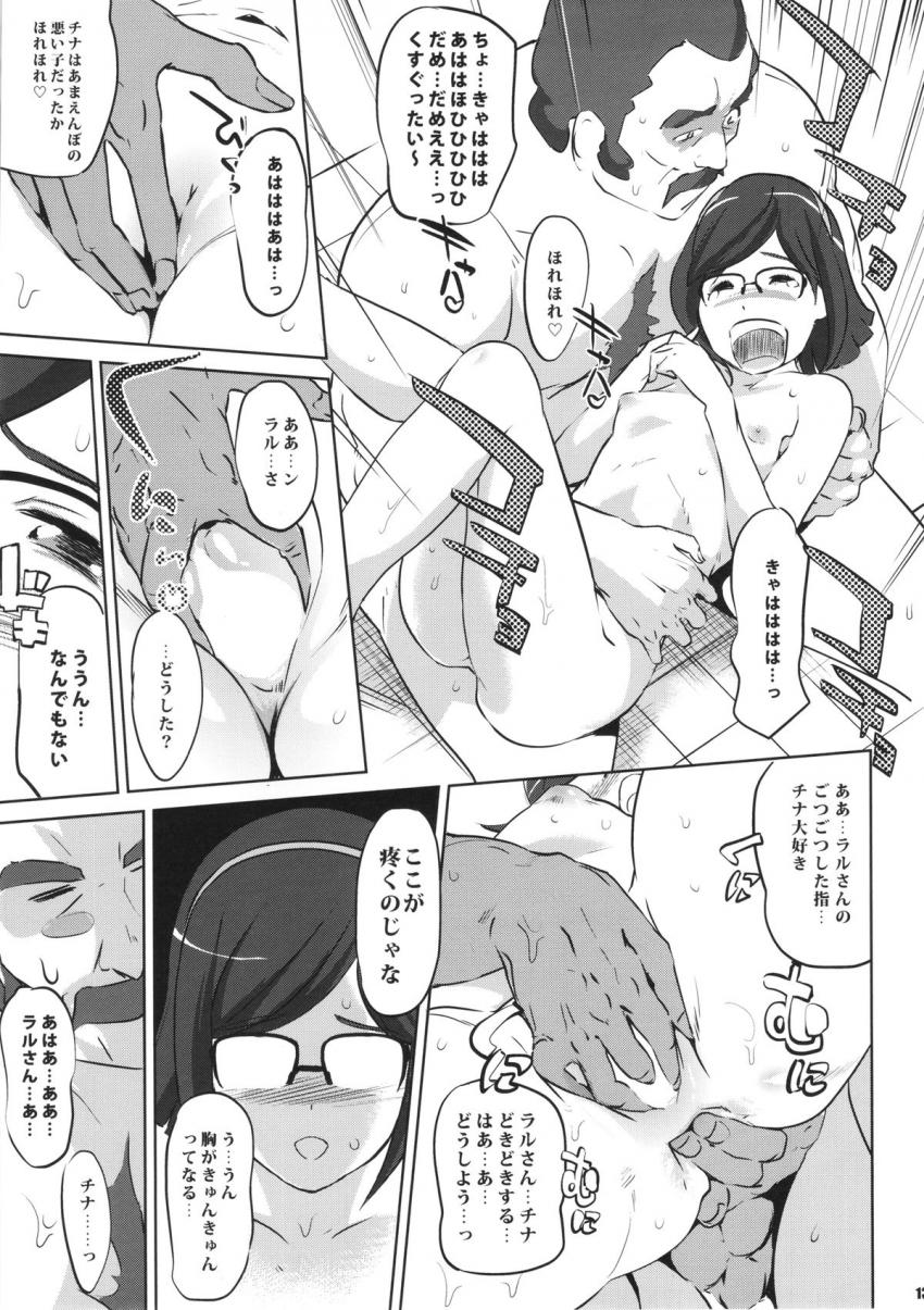 チナちゃんがラルパパで処女卒業！きゅひいいいいいっ！きゅひいいいいいっ！とメス哭きしながらアヘ顔さらすチナちゃん。男の欲望の全てを全身で味わう逸材！ <> 012