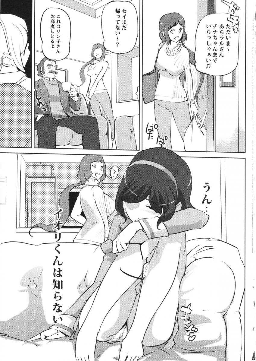 チナちゃんがラルパパで処女卒業！きゅひいいいいいっ！きゅひいいいいいっ！とメス哭きしながらアヘ顔さらすチナちゃん。男の欲望の全てを全身で味わう逸材！ <> 026