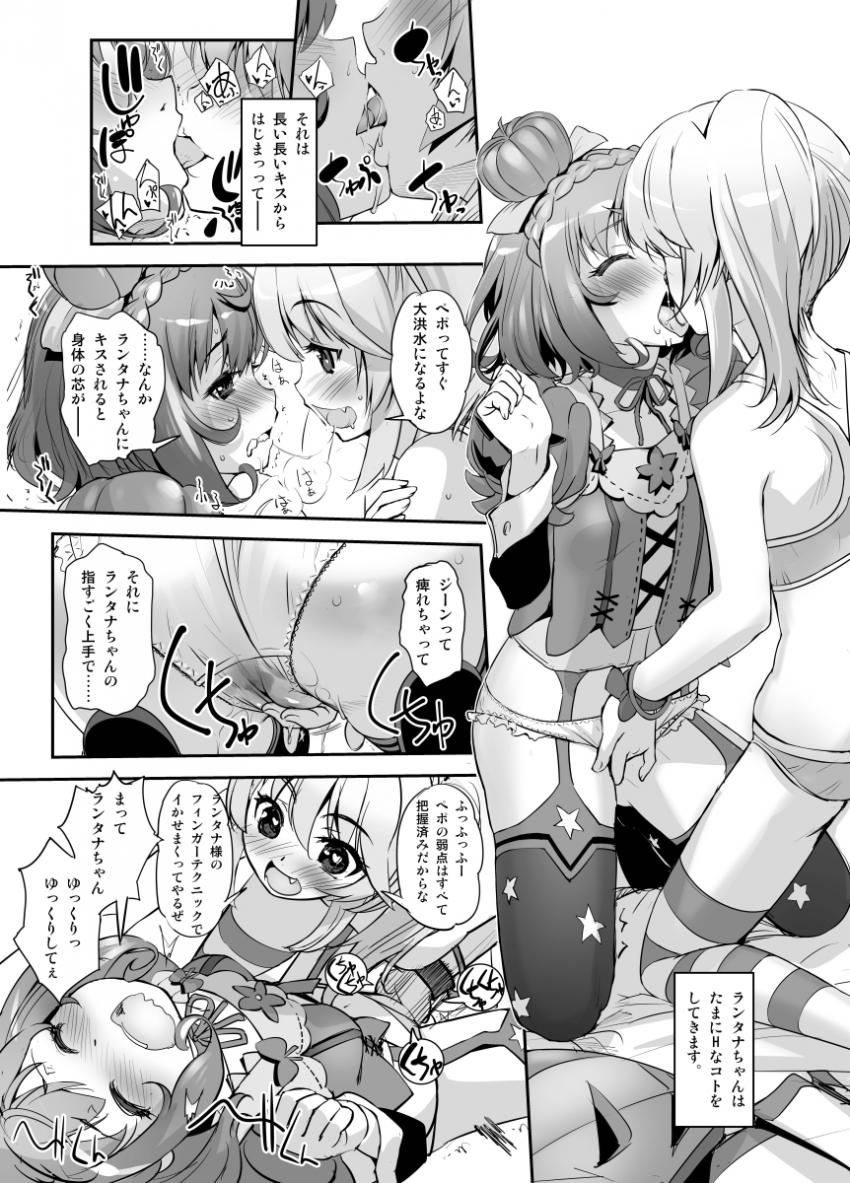 フラワーナイトガールのイクイク百合えっち3本立て☆イオノシジウム・エピデンドラム・ナンテン・ヨモギ・アプリコット・ランタナ・ペポ <> 014