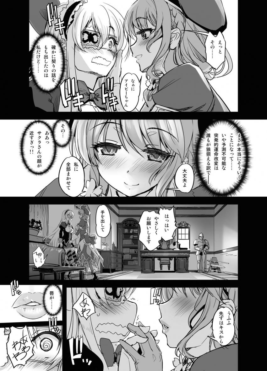 アイビーとサクラがお互いにイキまくるイクイク百合エッチ！ <> 002
