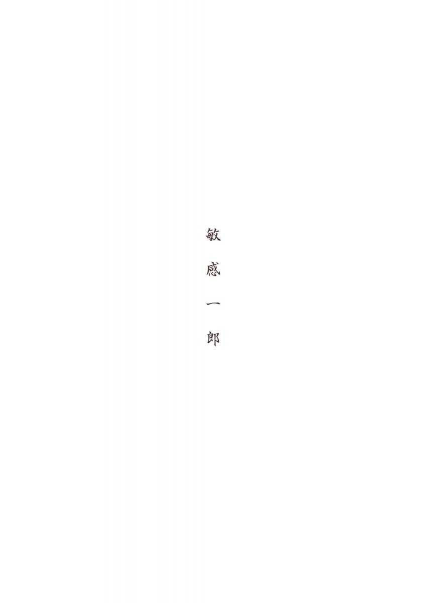 洗脳おじさんに深夜0時から夜が開けるまで性奴隷になる暗示をかけられてしまった在原七海。大好きなお兄ちゃんではなく50手前の底辺オヤジにぶち犯されて処女を奪われてしまう。もう一人のおじさんに開発された千咲も加わり4Pスワッピングセックスすることに。 <> 022