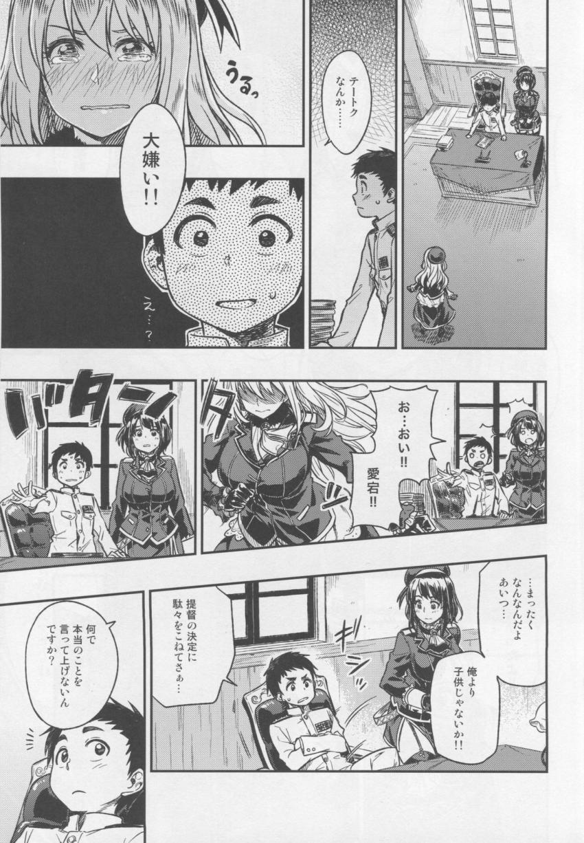 喧嘩をしてしまった少年提督と愛宕。誤解を解くため愛宕の部屋を訪れ真意を伝えた提督。両想いだとわかった愛宕が提督に積極的にアプローチを仕掛け童貞筆下ろしセックスすることに。 <> 004