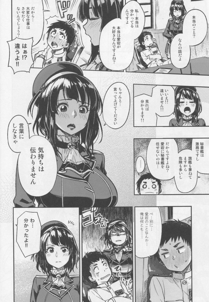 喧嘩をしてしまった少年提督と愛宕。誤解を解くため愛宕の部屋を訪れ真意を伝えた提督。両想いだとわかった愛宕が提督に積極的にアプローチを仕掛け童貞筆下ろしセックスすることに。 <> 005