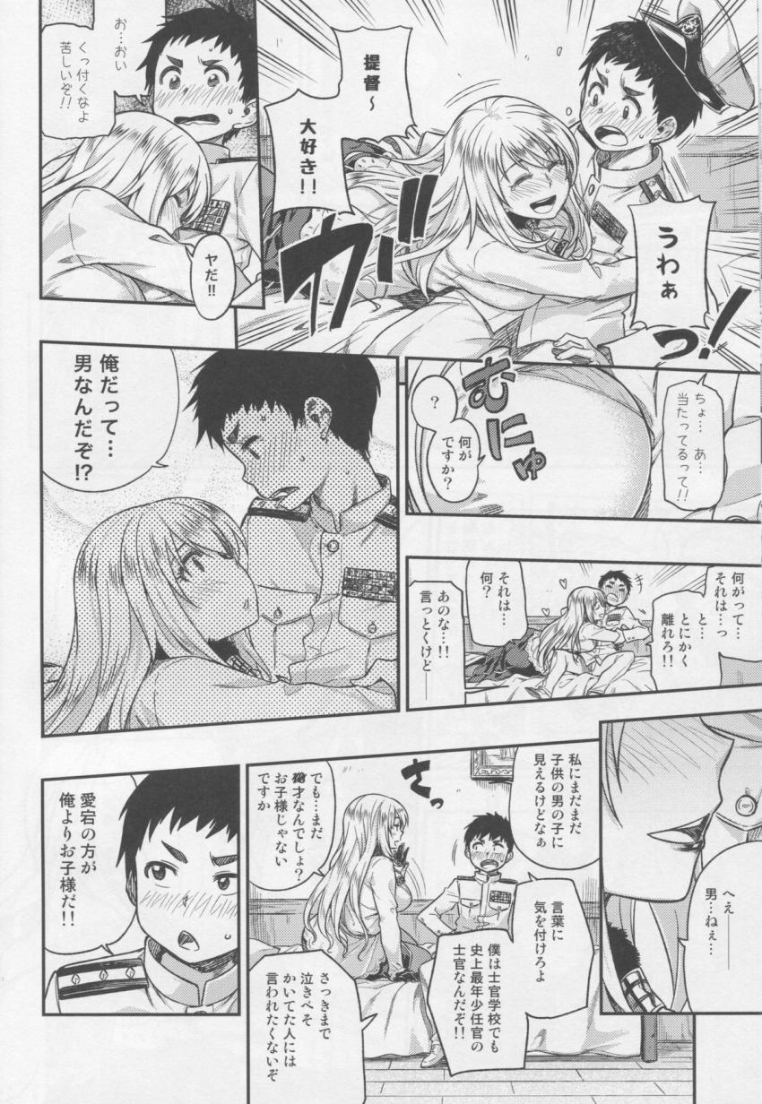 喧嘩をしてしまった少年提督と愛宕。誤解を解くため愛宕の部屋を訪れ真意を伝えた提督。両想いだとわかった愛宕が提督に積極的にアプローチを仕掛け童貞筆下ろしセックスすることに。 <> 009