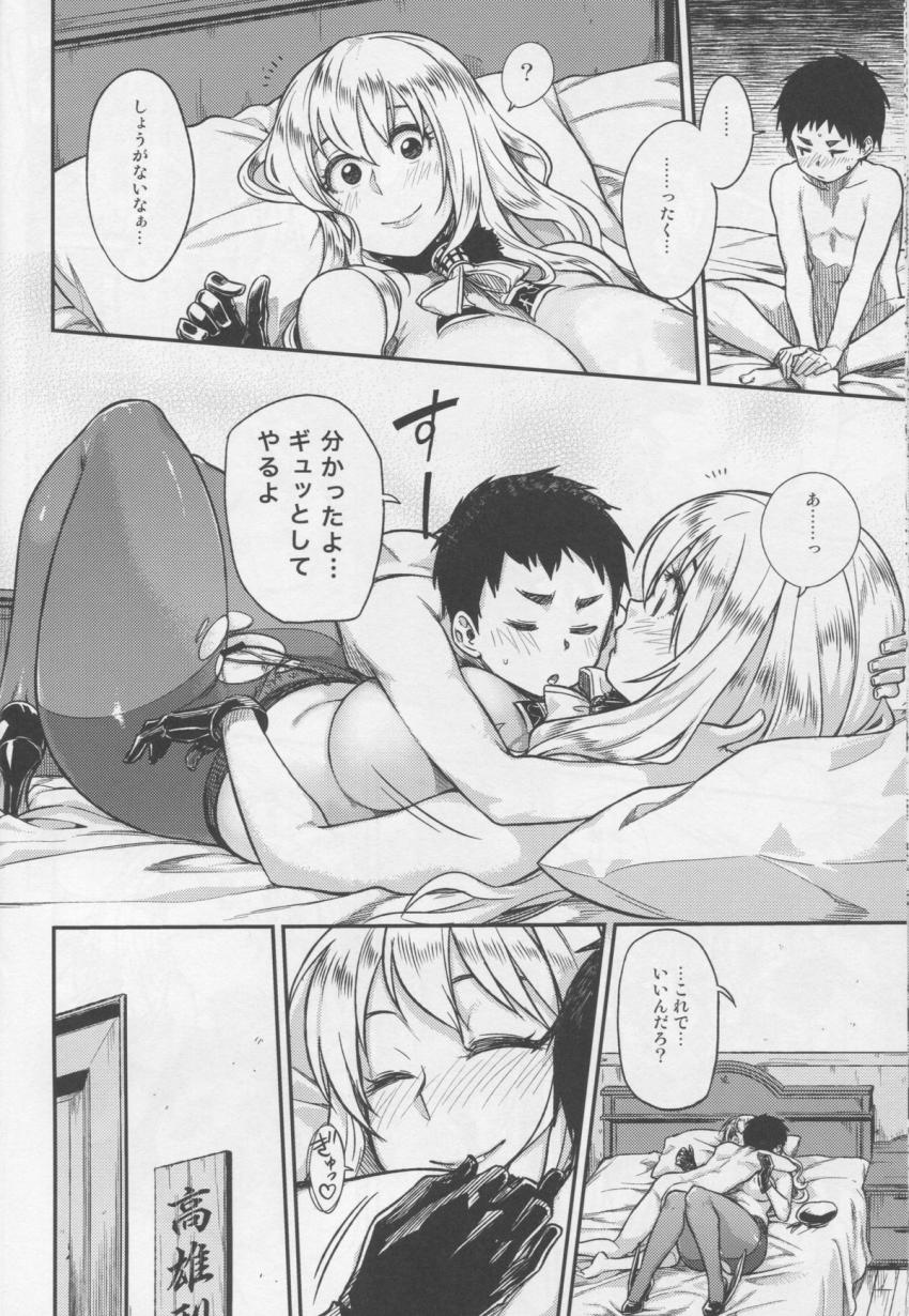 喧嘩をしてしまった少年提督と愛宕。誤解を解くため愛宕の部屋を訪れ真意を伝えた提督。両想いだとわかった愛宕が提督に積極的にアプローチを仕掛け童貞筆下ろしセックスすることに。 <> 023