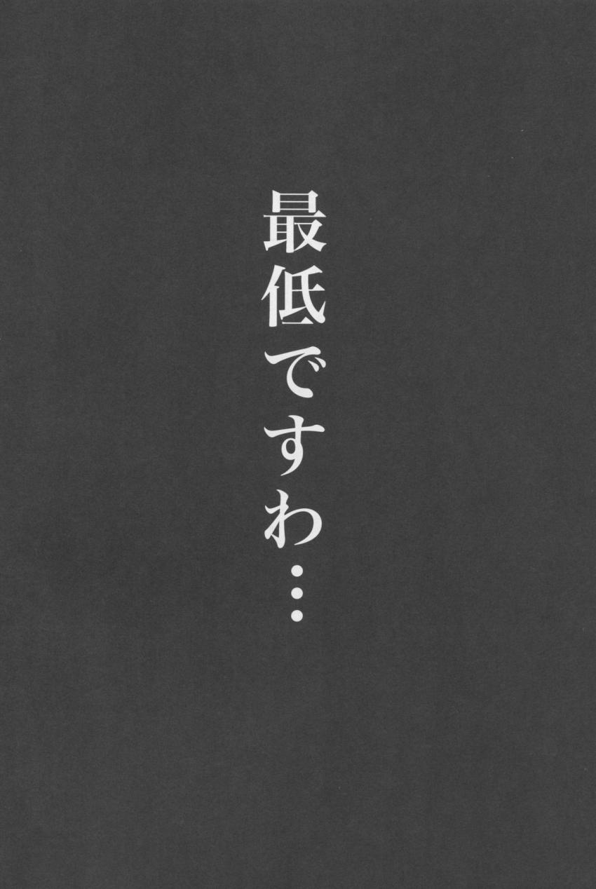 喧嘩をしてしまった少年提督と愛宕。誤解を解くため愛宕の部屋を訪れ真意を伝えた提督。両想いだとわかった愛宕が提督に積極的にアプローチを仕掛け童貞筆下ろしセックスすることに。 <> 025
