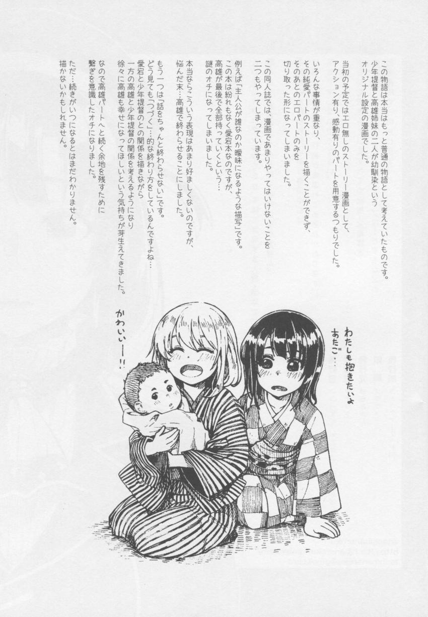喧嘩をしてしまった少年提督と愛宕。誤解を解くため愛宕の部屋を訪れ真意を伝えた提督。両想いだとわかった愛宕が提督に積極的にアプローチを仕掛け童貞筆下ろしセックスすることに。 <> 028