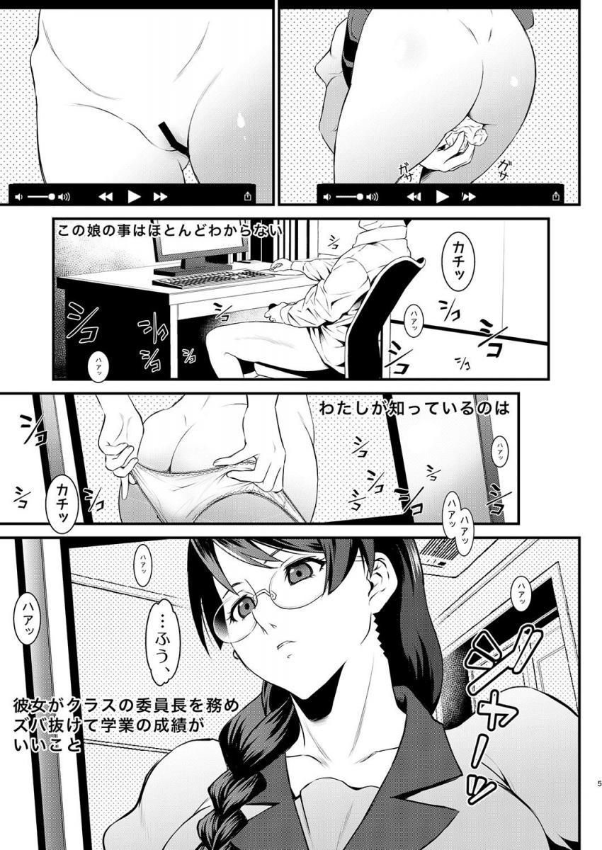 私は今夜この娘を犯す！何度も何度も朝が来るまで！この天使のような娘を汚し犯すのだ！ <> 004