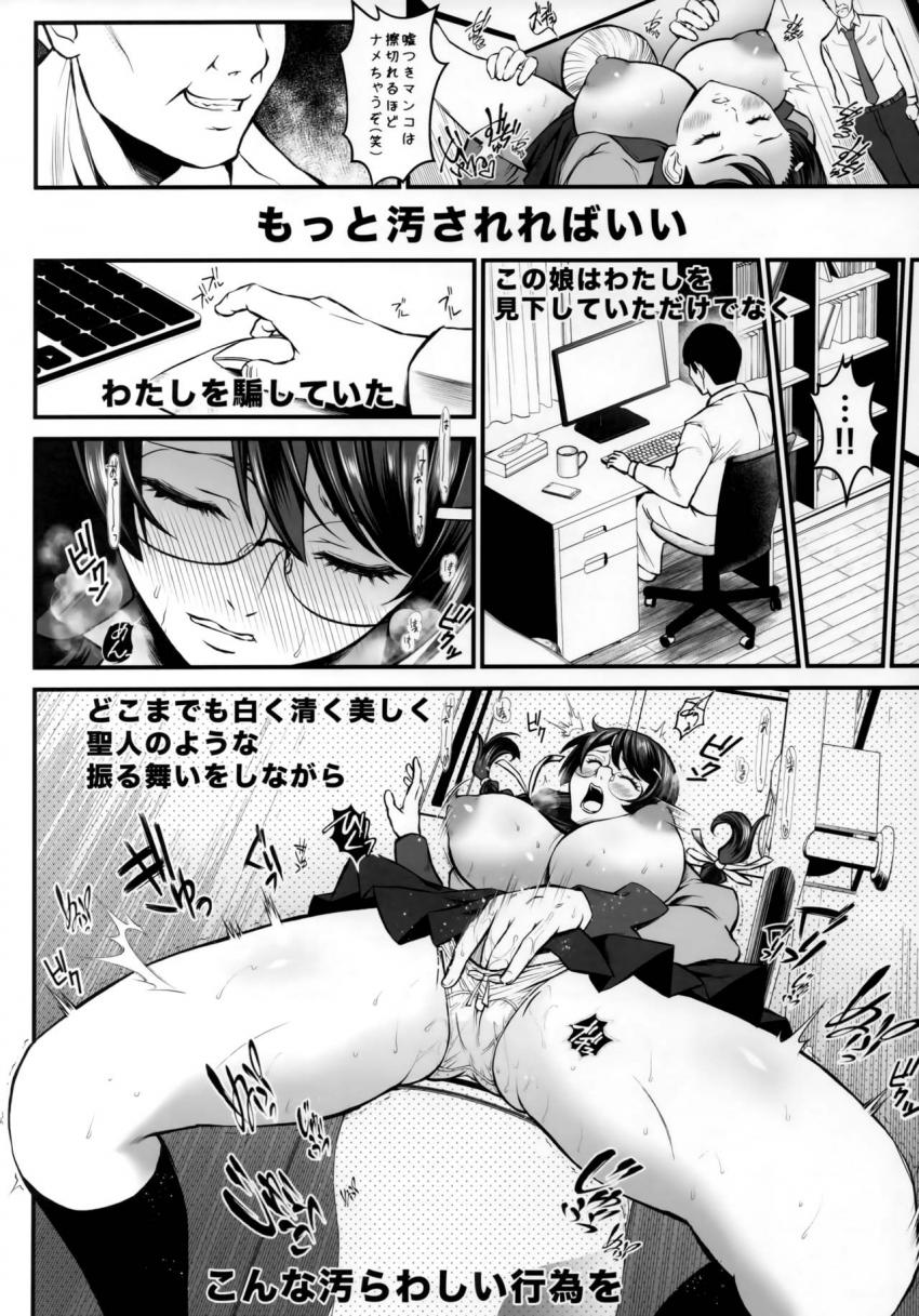 脂ぎったダメ中年どもに、その豊満でイヤラしい身体を好き勝手にオモチャにされればいい！ <> 011