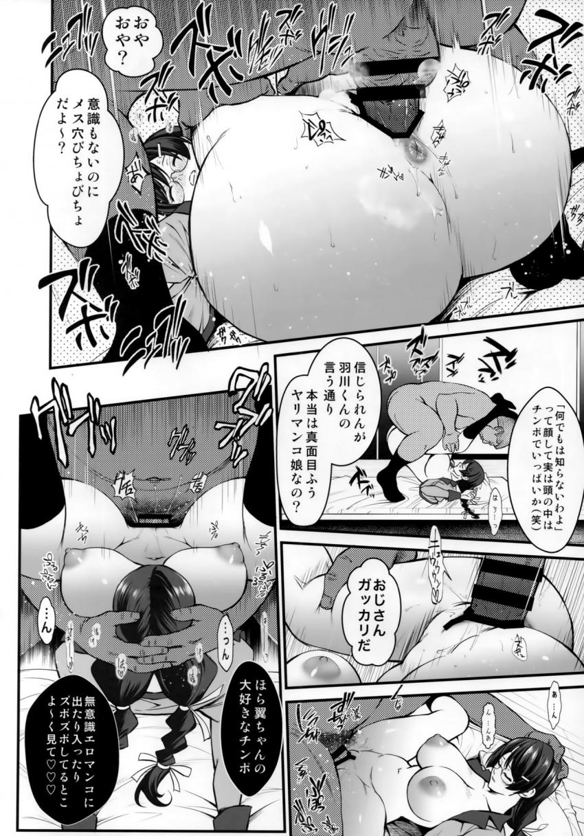 脂ぎったダメ中年どもに、その豊満でイヤラしい身体を好き勝手にオモチャにされればいい！ <> 017