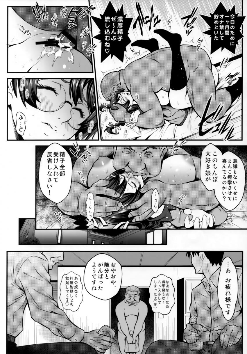 脂ぎったダメ中年どもに、その豊満でイヤラしい身体を好き勝手にオモチャにされればいい！ <> 019