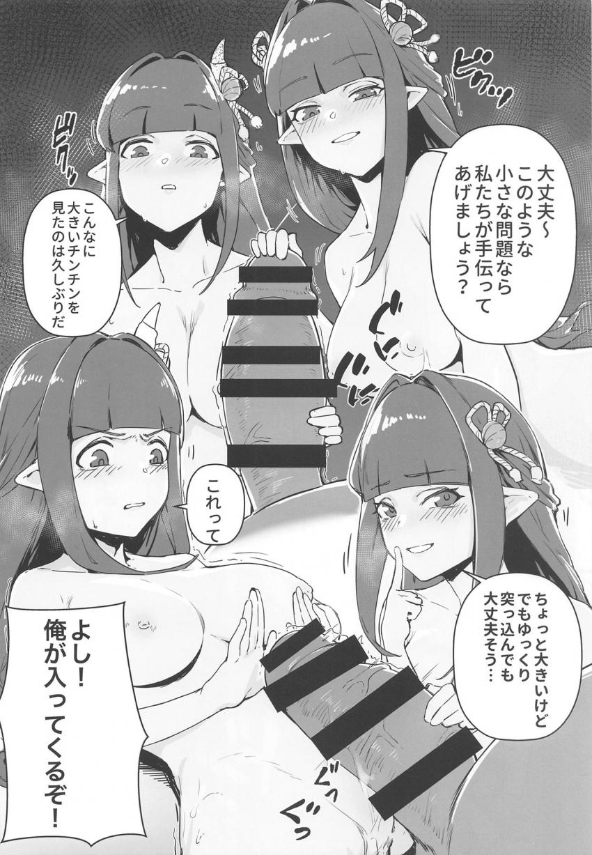 双子の受付嬢と超凶悪でかちんぽでセックスしたり、飼っている犬と交尾させたり、3Pフィスティングしたり。おまんこもアナルもぶっ壊れちゃう！ <> 005