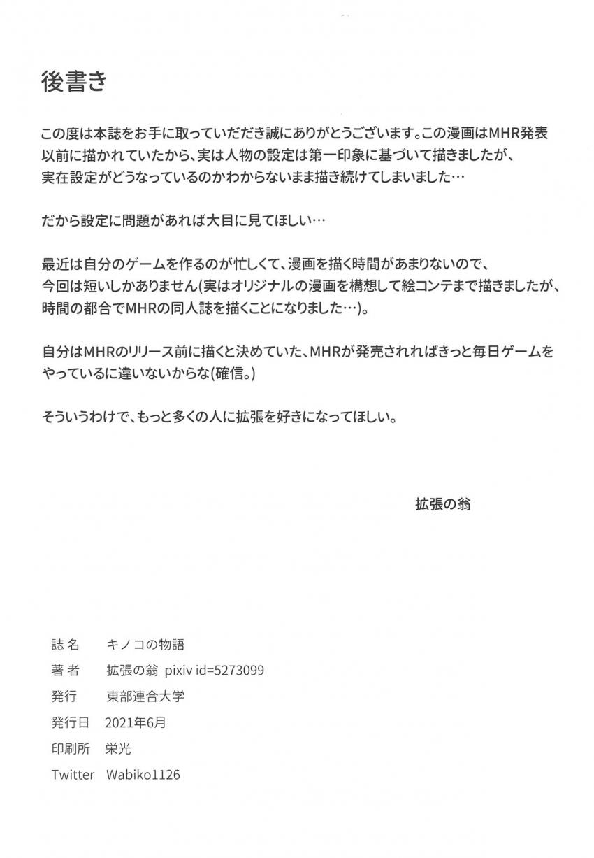 双子の受付嬢と超凶悪でかちんぽでセックスしたり、飼っている犬と交尾させたり、3Pフィスティングしたり。おまんこもアナルもぶっ壊れちゃう！ <> 013