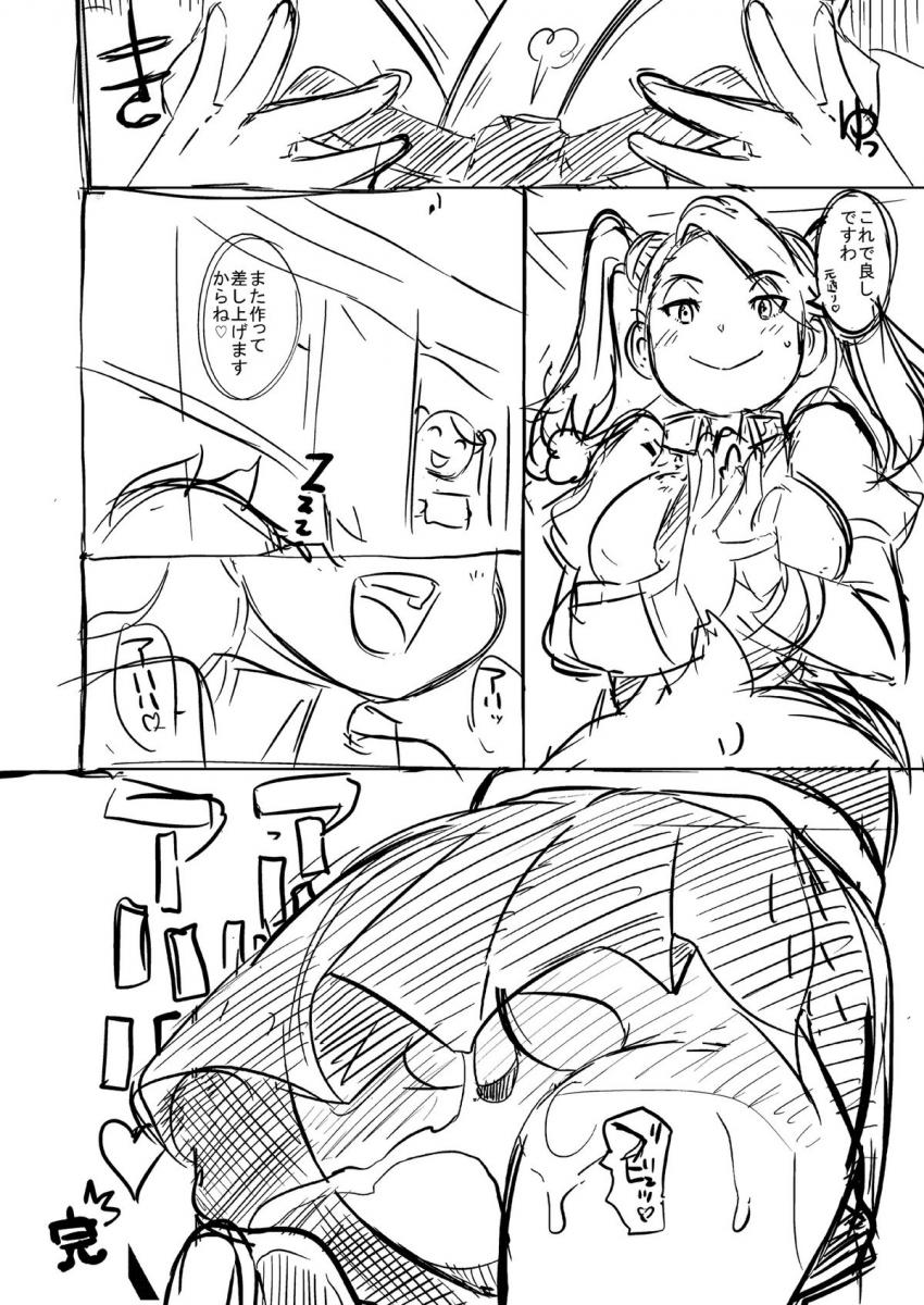 セカイのお弁当箱に睡眠薬仕込んで逆睡姦するギャン子。騎乗位でザーメン搾り取る！ <> 007