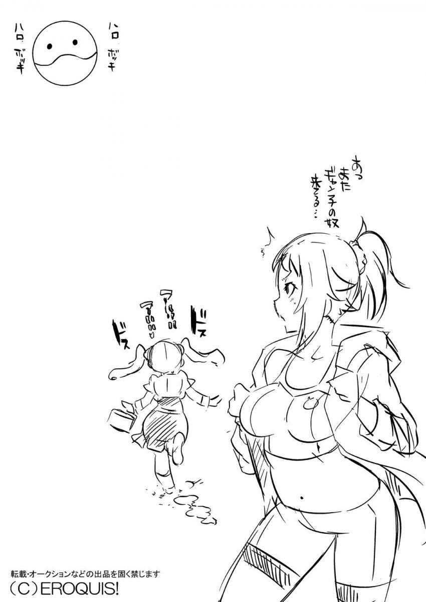 セカイのお弁当箱に睡眠薬仕込んで逆睡姦するギャン子。騎乗位でザーメン搾り取る！ <> 008