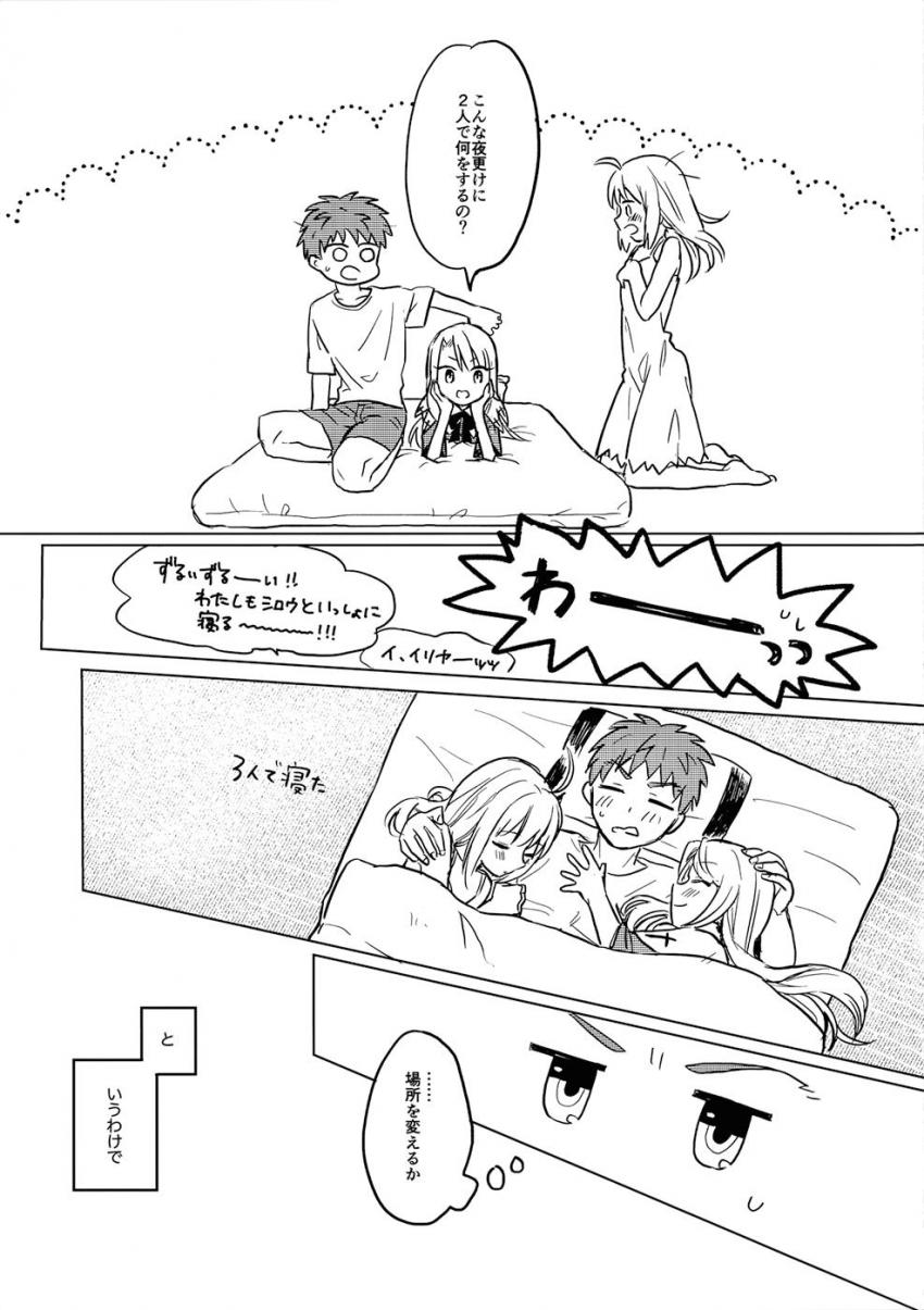 聖杯戦争が終わった世界で士郎と仲良く暮らすセイバー。イリヤが邪魔してなかなかセックスできない二人ははじめてのラブホテルへ。士剣純愛ラブラブセックス <> 006