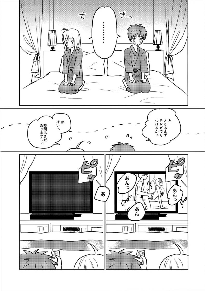 聖杯戦争が終わった世界で士郎と仲良く暮らすセイバー。イリヤが邪魔してなかなかセックスできない二人ははじめてのラブホテルへ。士剣純愛ラブラブセックス <> 012