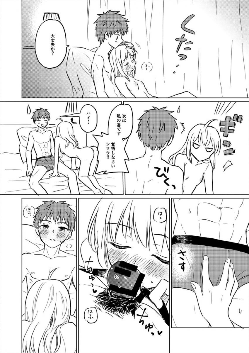 聖杯戦争が終わった世界で士郎と仲良く暮らすセイバー。イリヤが邪魔してなかなかセックスできない二人ははじめてのラブホテルへ。士剣純愛ラブラブセックス <> 019