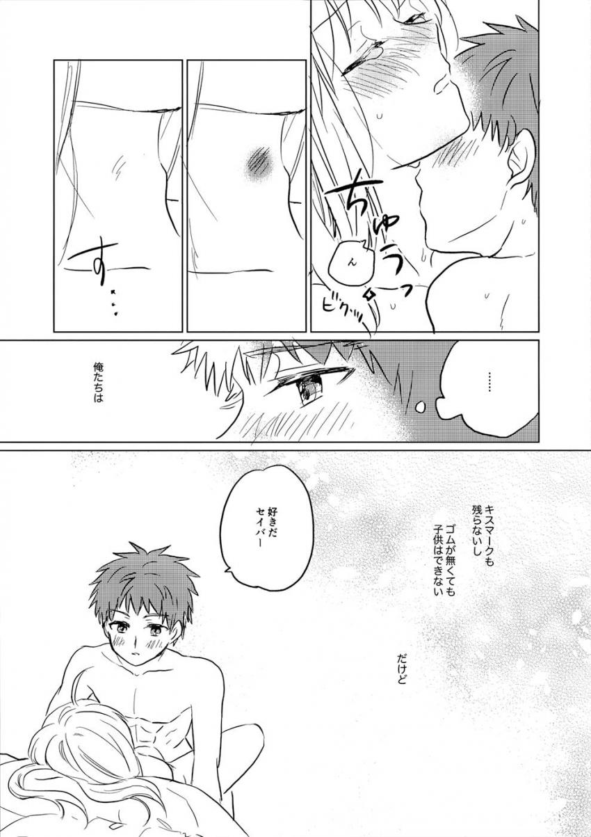 聖杯戦争が終わった世界で士郎と仲良く暮らすセイバー。イリヤが邪魔してなかなかセックスできない二人ははじめてのラブホテルへ。士剣純愛ラブラブセックス <> 030