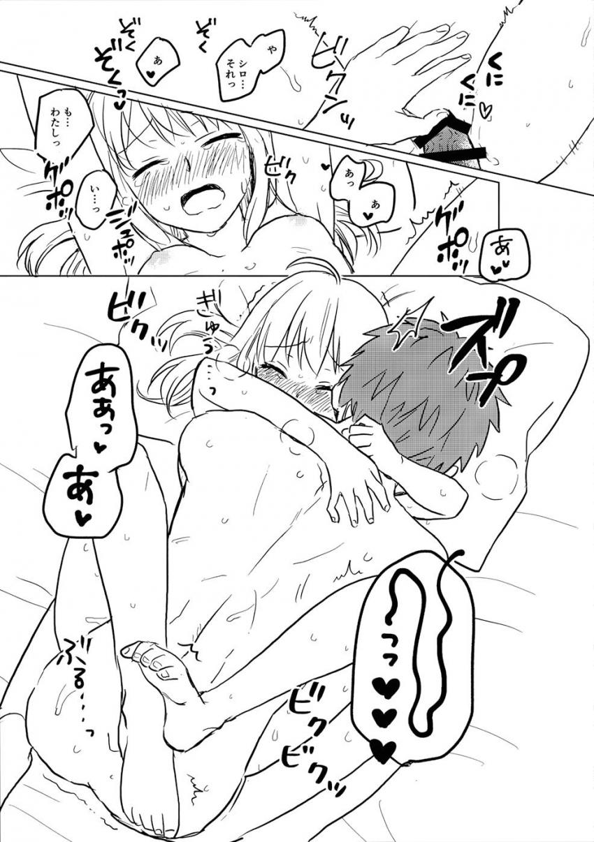 聖杯戦争が終わった世界で士郎と仲良く暮らすセイバー。イリヤが邪魔してなかなかセックスできない二人ははじめてのラブホテルへ。士剣純愛ラブラブセックス <> 032