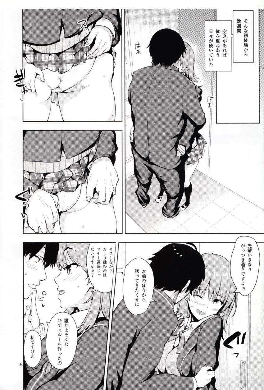 生意気後輩の一色いろはと付き合い始めた比企谷八幡。放課後二人きりになった生徒会室でイチャラブセックス！ゴムなしセックスでおまんこに生中出し！ <> 005