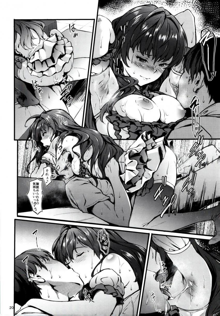 ライブ直後のいっぱい汗かいたむわむわ志希にゃんの蒸れた足を嗅ぎながら口マンコフェラ！お次は志希にゃんの処女アナルに無遠慮ピストンで直腸出し！ワキ汗舐めながら生中出し！ <> 019