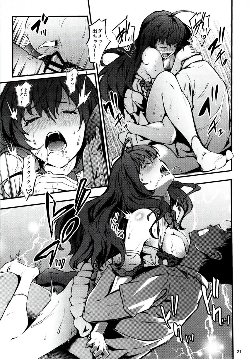 ライブ直後のいっぱい汗かいたむわむわ志希にゃんの蒸れた足を嗅ぎながら口マンコフェラ！お次は志希にゃんの処女アナルに無遠慮ピストンで直腸出し！ワキ汗舐めながら生中出し！ <> 020