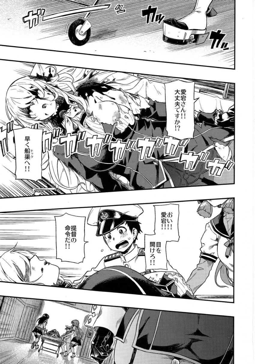 少年提督に好意を抱いていた高雄は愛宕のサポートもあり彼と初エッチをすることに。高雄のことも好きだと少年提督に告白された高雄は涙を流しながら喜ぶ！お互い相手への想いを叫びながらの中出しセックス！ <> 002