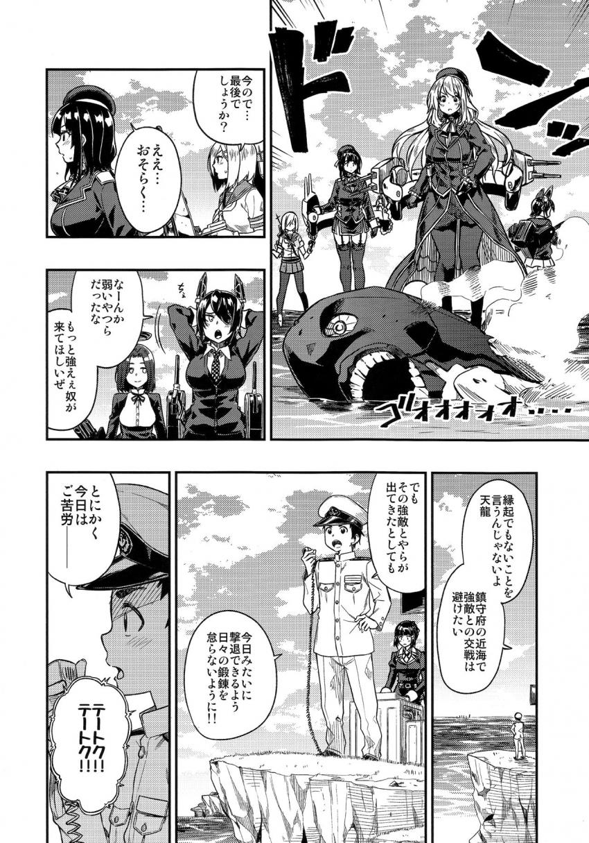 少年提督に好意を抱いていた高雄は愛宕のサポートもあり彼と初エッチをすることに。高雄のことも好きだと少年提督に告白された高雄は涙を流しながら喜ぶ！お互い相手への想いを叫びながらの中出しセックス！ <> 005