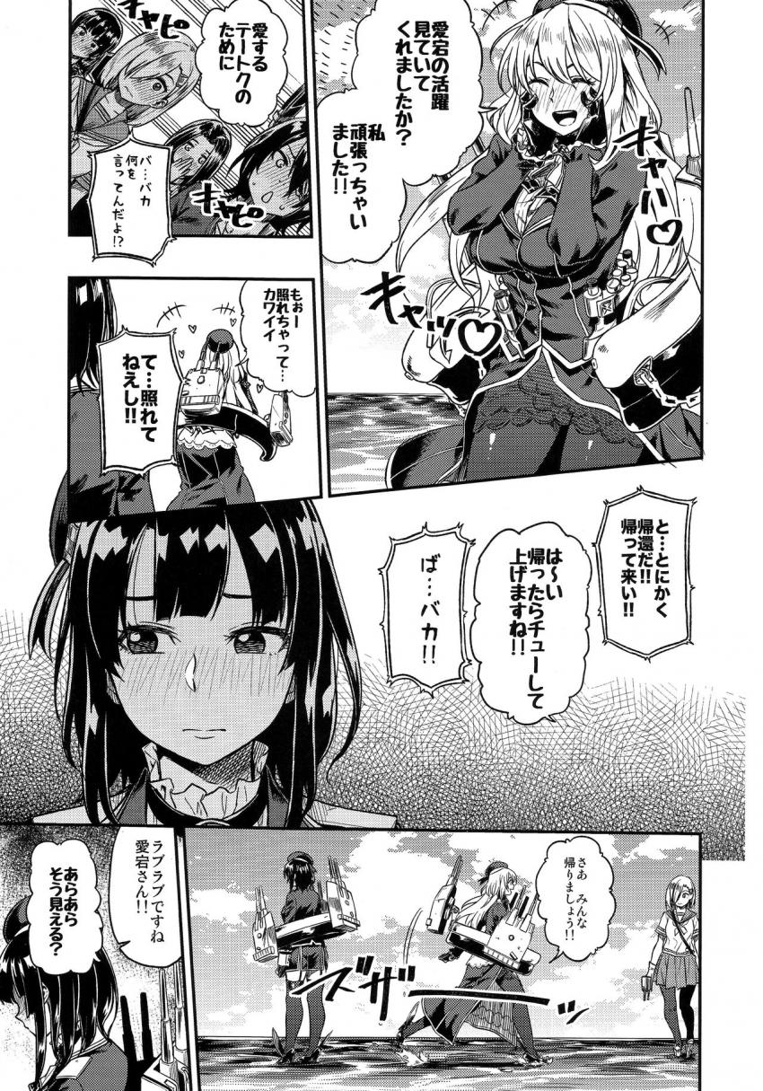 少年提督に好意を抱いていた高雄は愛宕のサポートもあり彼と初エッチをすることに。高雄のことも好きだと少年提督に告白された高雄は涙を流しながら喜ぶ！お互い相手への想いを叫びながらの中出しセックス！ <> 006