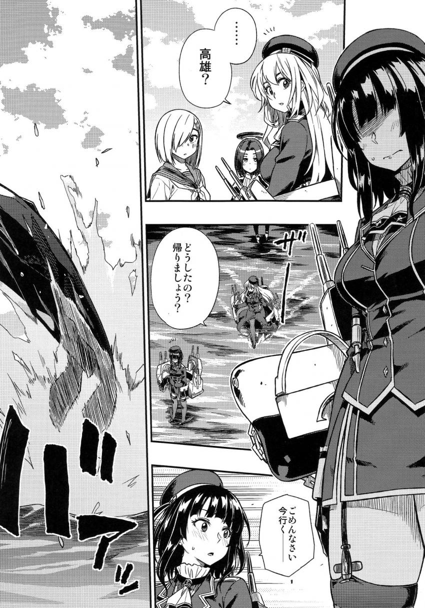 少年提督に好意を抱いていた高雄は愛宕のサポートもあり彼と初エッチをすることに。高雄のことも好きだと少年提督に告白された高雄は涙を流しながら喜ぶ！お互い相手への想いを叫びながらの中出しセックス！ <> 007