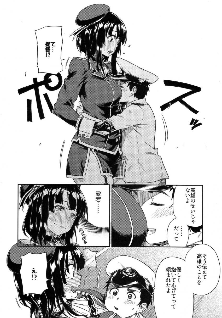 少年提督に好意を抱いていた高雄は愛宕のサポートもあり彼と初エッチをすることに。高雄のことも好きだと少年提督に告白された高雄は涙を流しながら喜ぶ！お互い相手への想いを叫びながらの中出しセックス！ <> 011