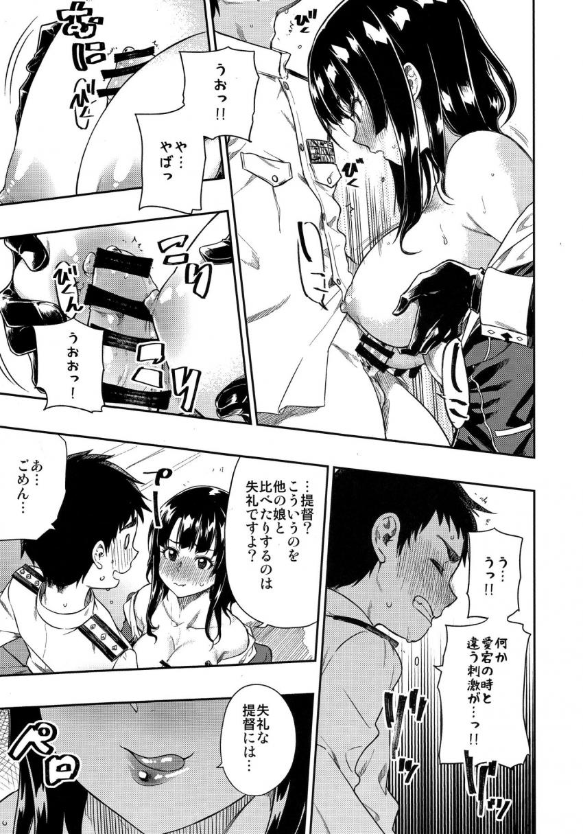 少年提督に好意を抱いていた高雄は愛宕のサポートもあり彼と初エッチをすることに。高雄のことも好きだと少年提督に告白された高雄は涙を流しながら喜ぶ！お互い相手への想いを叫びながらの中出しセックス！ <> 014
