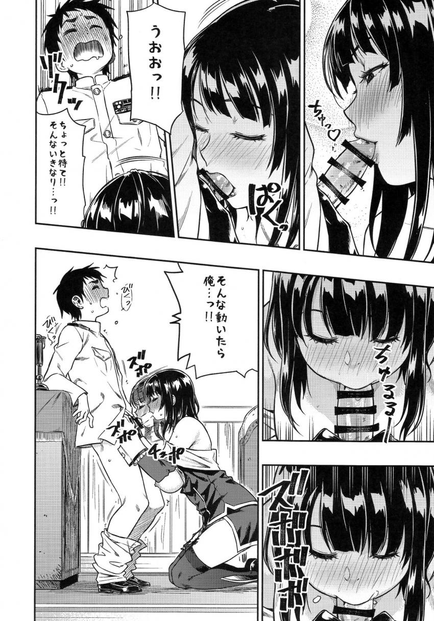 少年提督に好意を抱いていた高雄は愛宕のサポートもあり彼と初エッチをすることに。高雄のことも好きだと少年提督に告白された高雄は涙を流しながら喜ぶ！お互い相手への想いを叫びながらの中出しセックス！ <> 015