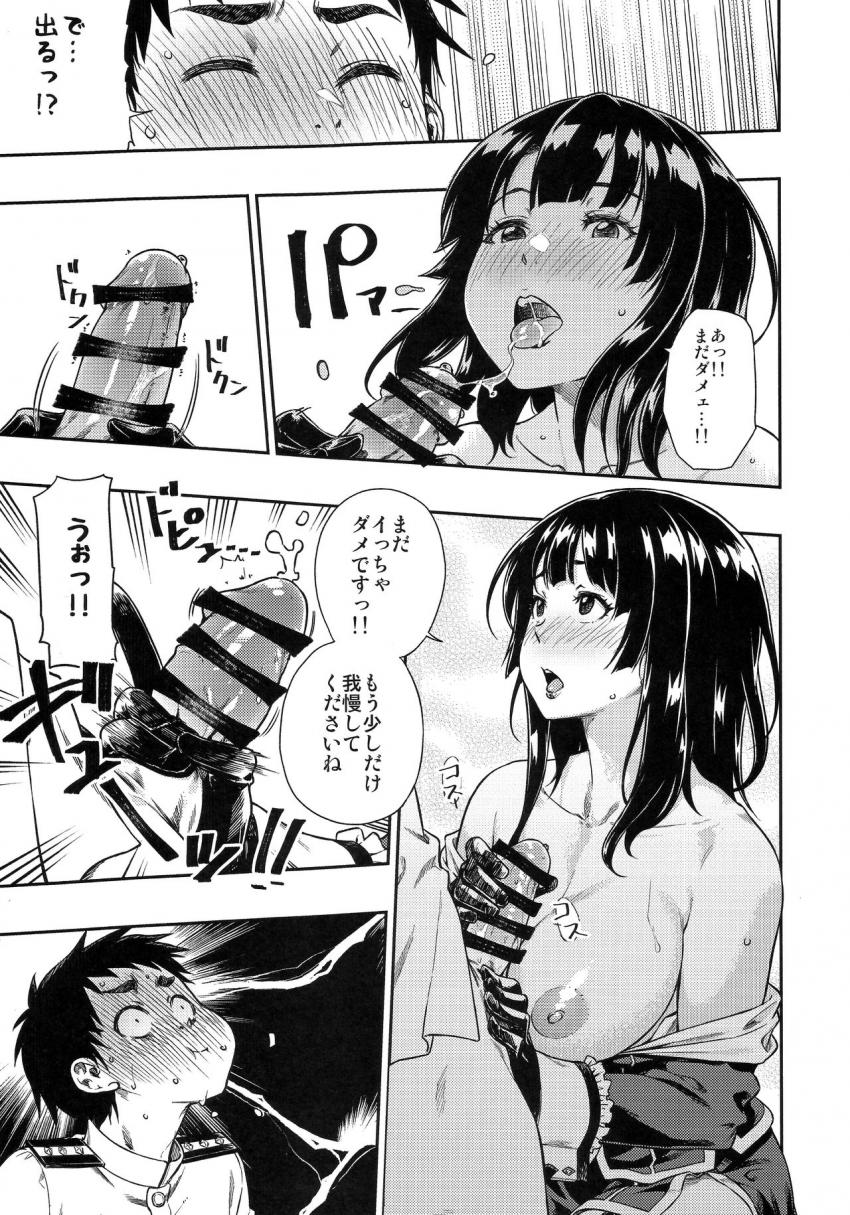 少年提督に好意を抱いていた高雄は愛宕のサポートもあり彼と初エッチをすることに。高雄のことも好きだと少年提督に告白された高雄は涙を流しながら喜ぶ！お互い相手への想いを叫びながらの中出しセックス！ <> 016