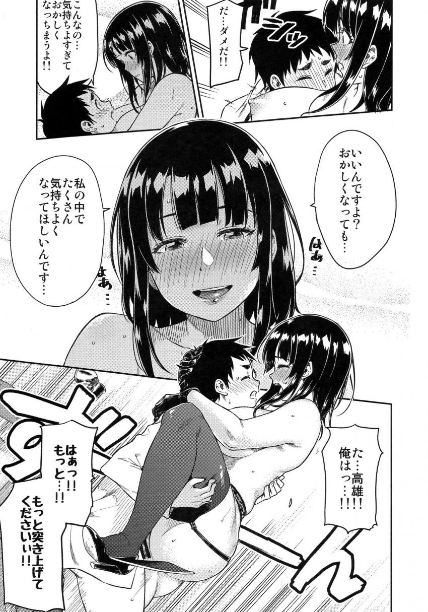 少年提督に好意を抱いていた高雄は愛宕のサポートもあり彼と初エッチをすることに。高雄のことも好きだと少年提督に告白された高雄は涙を流しながら喜ぶ！お互い相手への想いを叫びながらの中出しセックス！ <> 020
