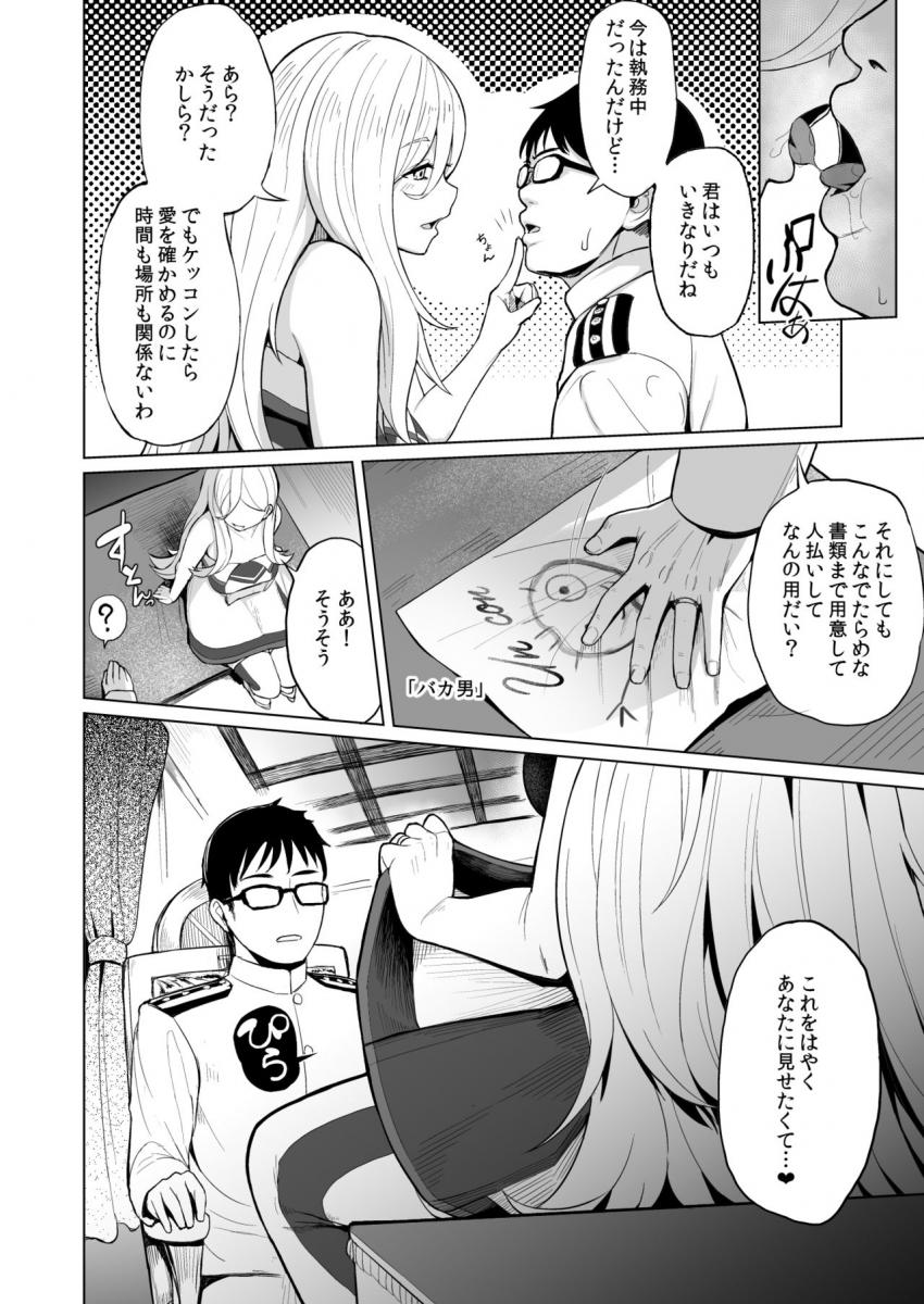 みんなの前では厳しい妻を演じているが2人きりになるとデレデレドスケベ妻に大変身！イチャラブ子作りセックス！ <> 005