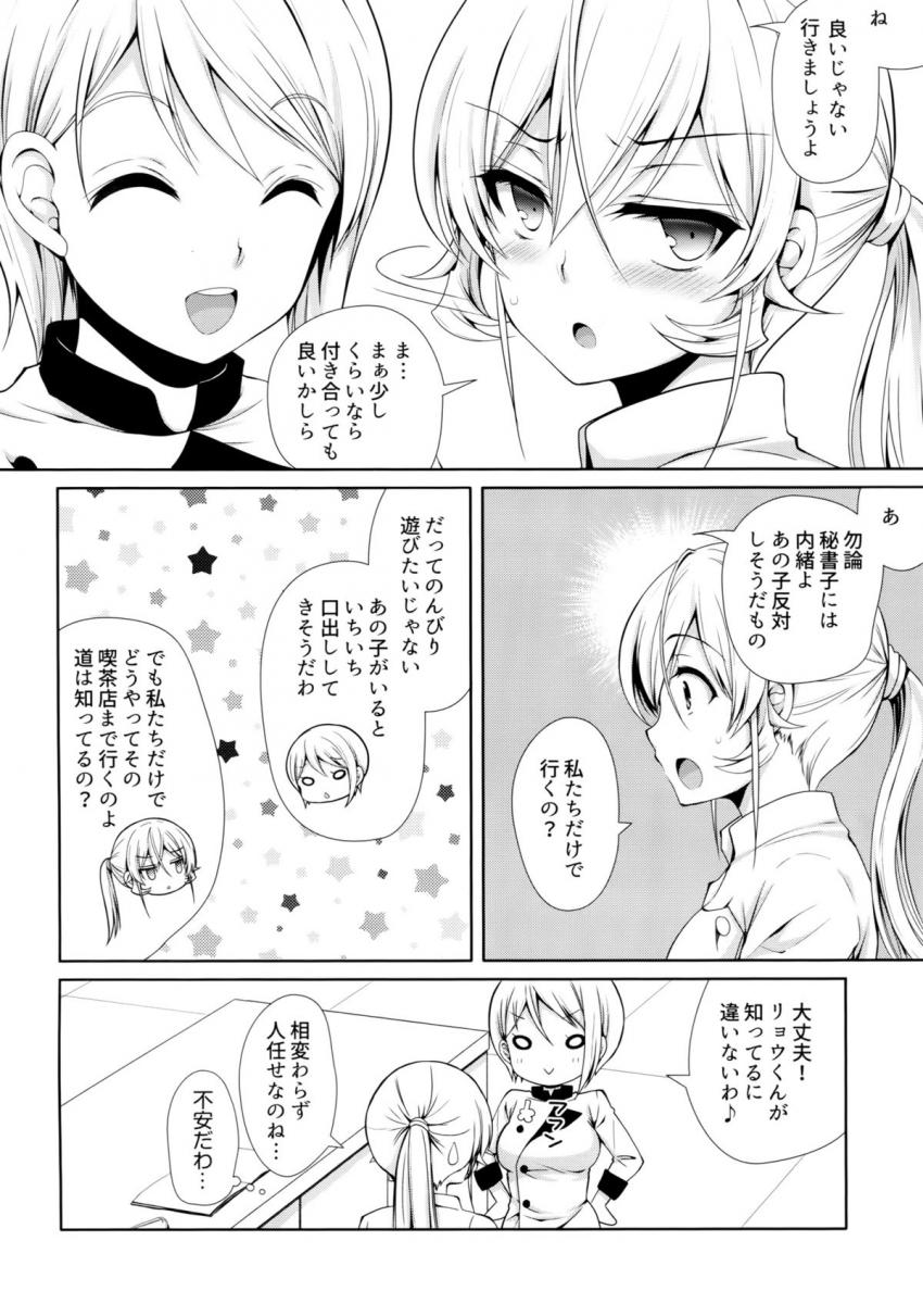 お嬢様なえりな様がはじめての電車乗車体験。満員電車に押し込まれ痴漢オジサンに処女マンコ犯されちゃう！ <> 005