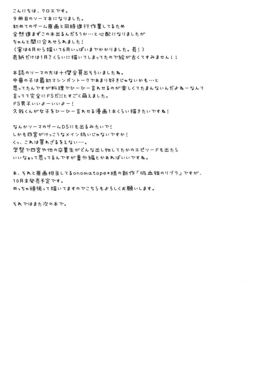 お嬢様なえりな様がはじめての電車乗車体験。満員電車に押し込まれ痴漢オジサンに処女マンコ犯されちゃう！ <> 024