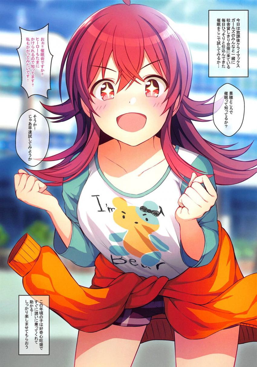 放課後クライマックスガールズの5人に催眠かけてパコっちゃうフルカラー本 <> 002