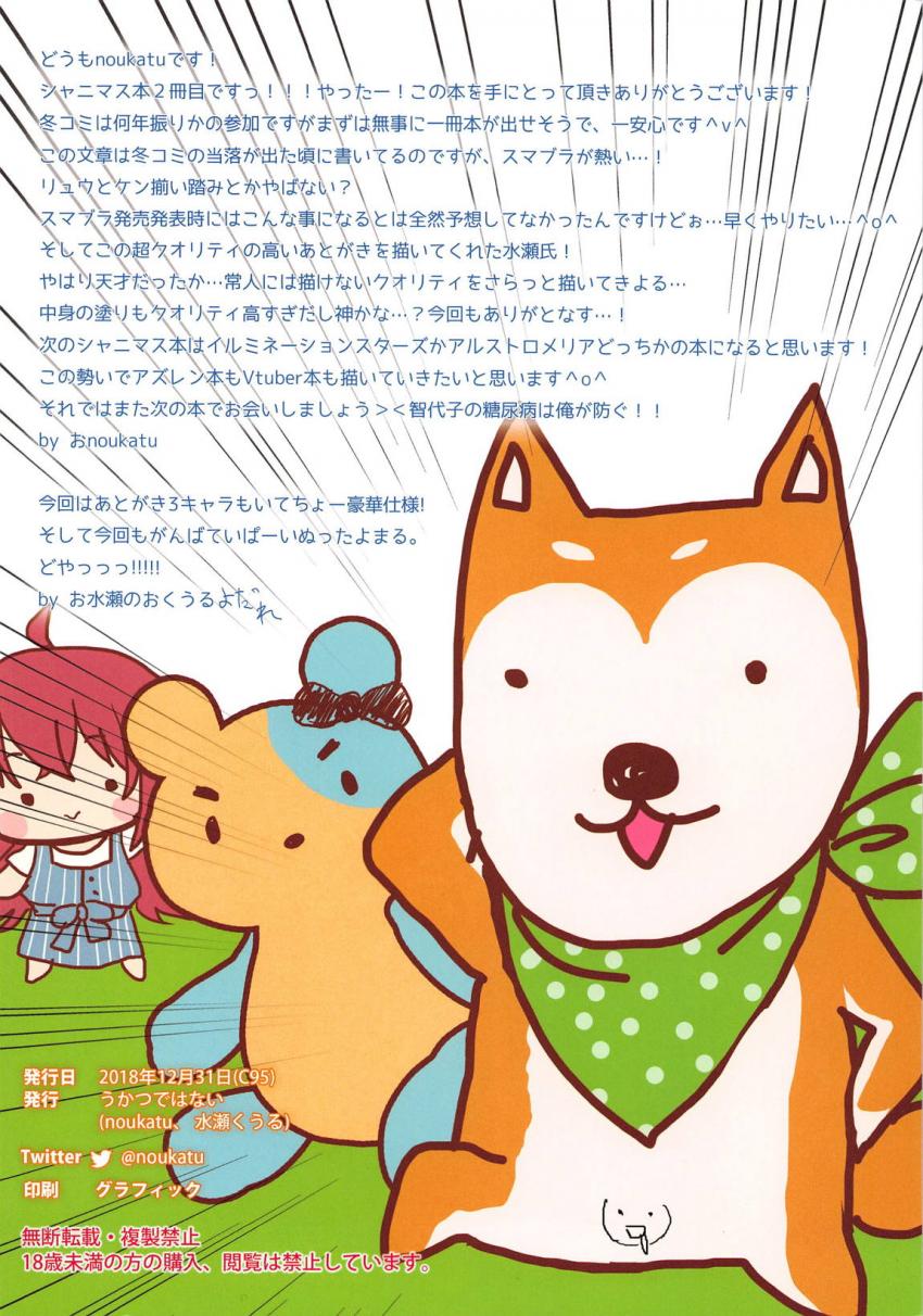 放課後クライマックスガールズの5人に催眠かけてパコっちゃうフルカラー本 <> 013