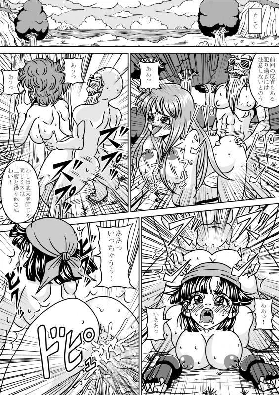 海で溺れたところを人魚さんに助けてもらい仙豆も食べて大復活した亀仙人！命の恩人に俺の一発をぶち込んじゃう！ <> 033