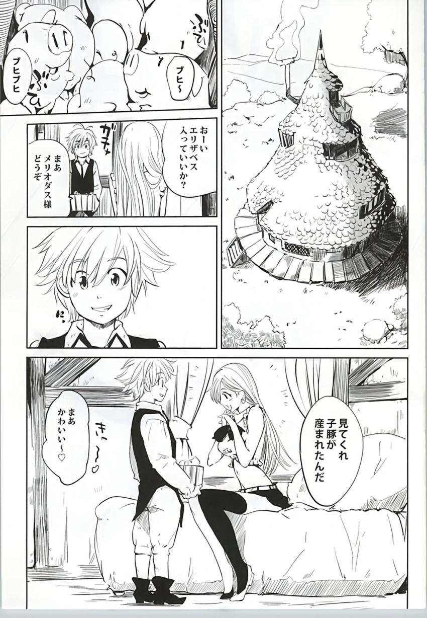純粋天然娘のエリザベスの発情チーズマンコにバキバキ子豚さんが隠れちゃった！とっても元気な子豚さんが膣内暴れ回ってアヘ顔アクメが止まらないエリザベス！ <> 002