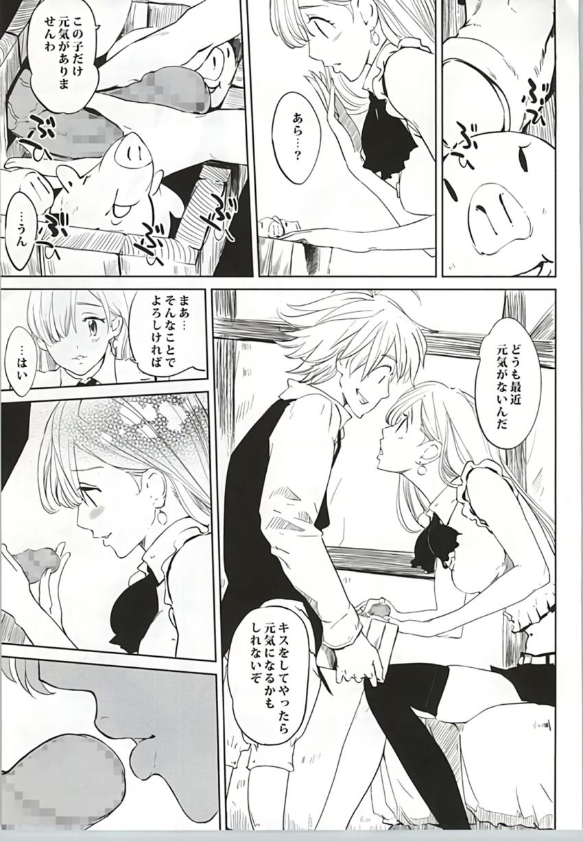 純粋天然娘のエリザベスの発情チーズマンコにバキバキ子豚さんが隠れちゃった！とっても元気な子豚さんが膣内暴れ回ってアヘ顔アクメが止まらないエリザベス！ <> 004
