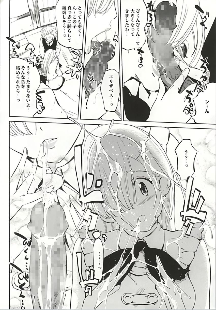 純粋天然娘のエリザベスの発情チーズマンコにバキバキ子豚さんが隠れちゃった！とっても元気な子豚さんが膣内暴れ回ってアヘ顔アクメが止まらないエリザベス！ <> 007