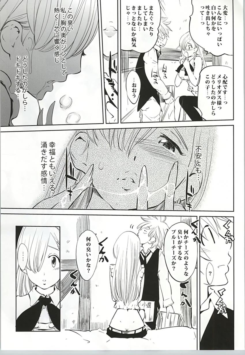 純粋天然娘のエリザベスの発情チーズマンコにバキバキ子豚さんが隠れちゃった！とっても元気な子豚さんが膣内暴れ回ってアヘ顔アクメが止まらないエリザベス！ <> 008