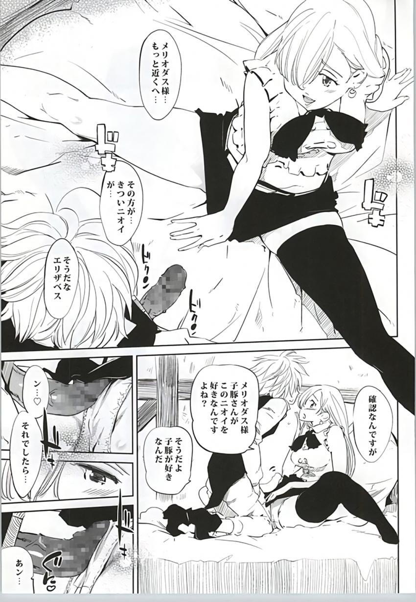 純粋天然娘のエリザベスの発情チーズマンコにバキバキ子豚さんが隠れちゃった！とっても元気な子豚さんが膣内暴れ回ってアヘ顔アクメが止まらないエリザベス！ <> 010