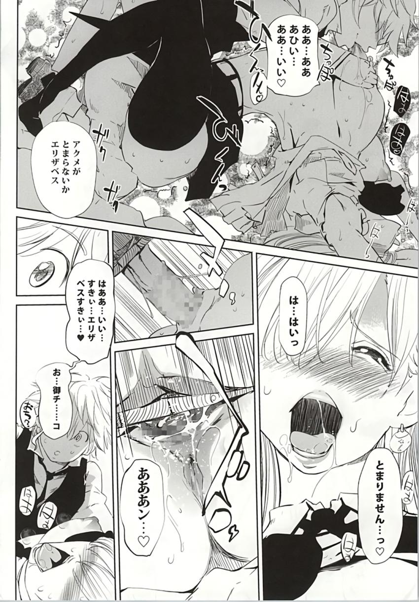 純粋天然娘のエリザベスの発情チーズマンコにバキバキ子豚さんが隠れちゃった！とっても元気な子豚さんが膣内暴れ回ってアヘ顔アクメが止まらないエリザベス！ <> 023